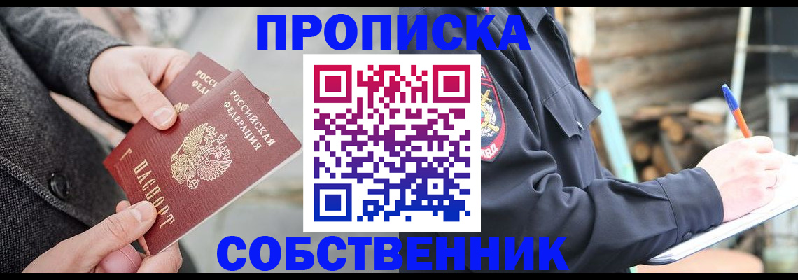 временная регистрация недорого в Струнино