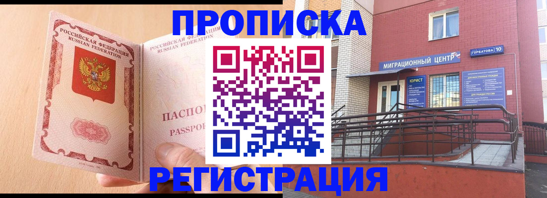 временная регистрация гарантия в Струнино