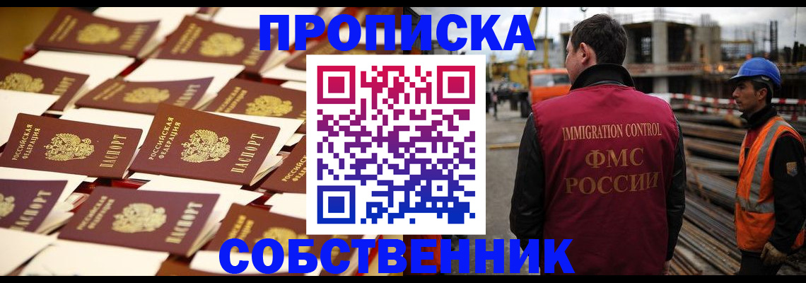 где прописаться в Струнино