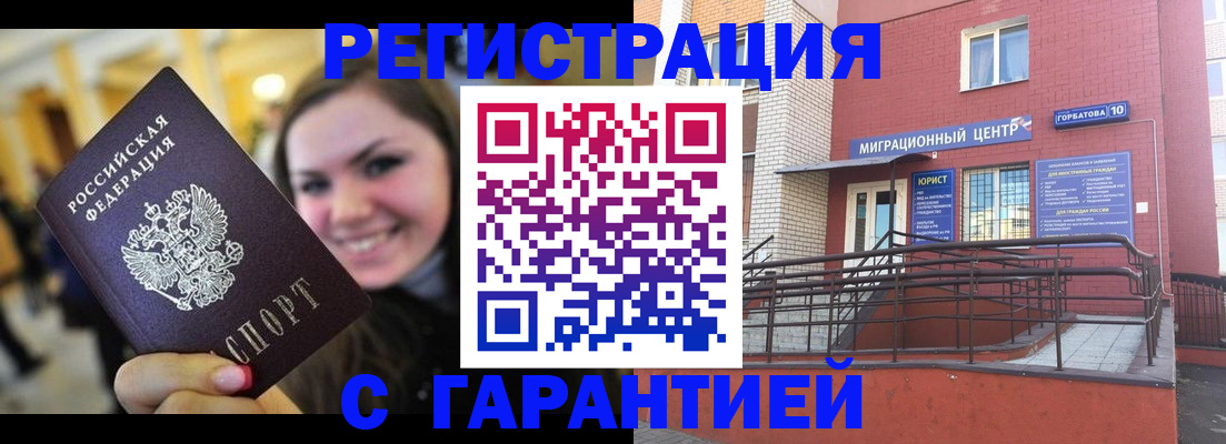 временная регистрация в Струнино
